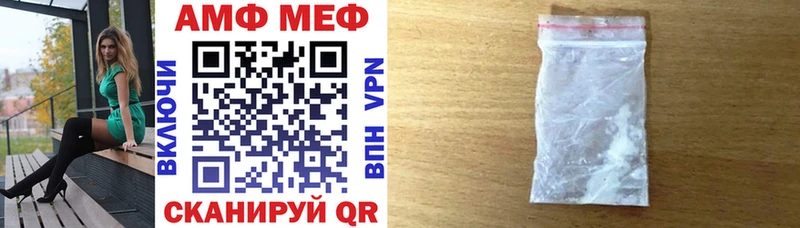 Амфетамин VHQ цены Невель