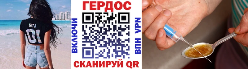 Героин хмурый  хочу наркоту  Невель 
