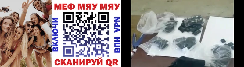 Меф кристаллы Невель