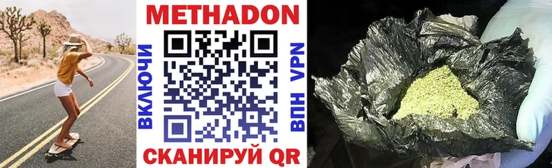 МЕТАДОН VHQ  ОМГ ОМГ зеркало  Невель 